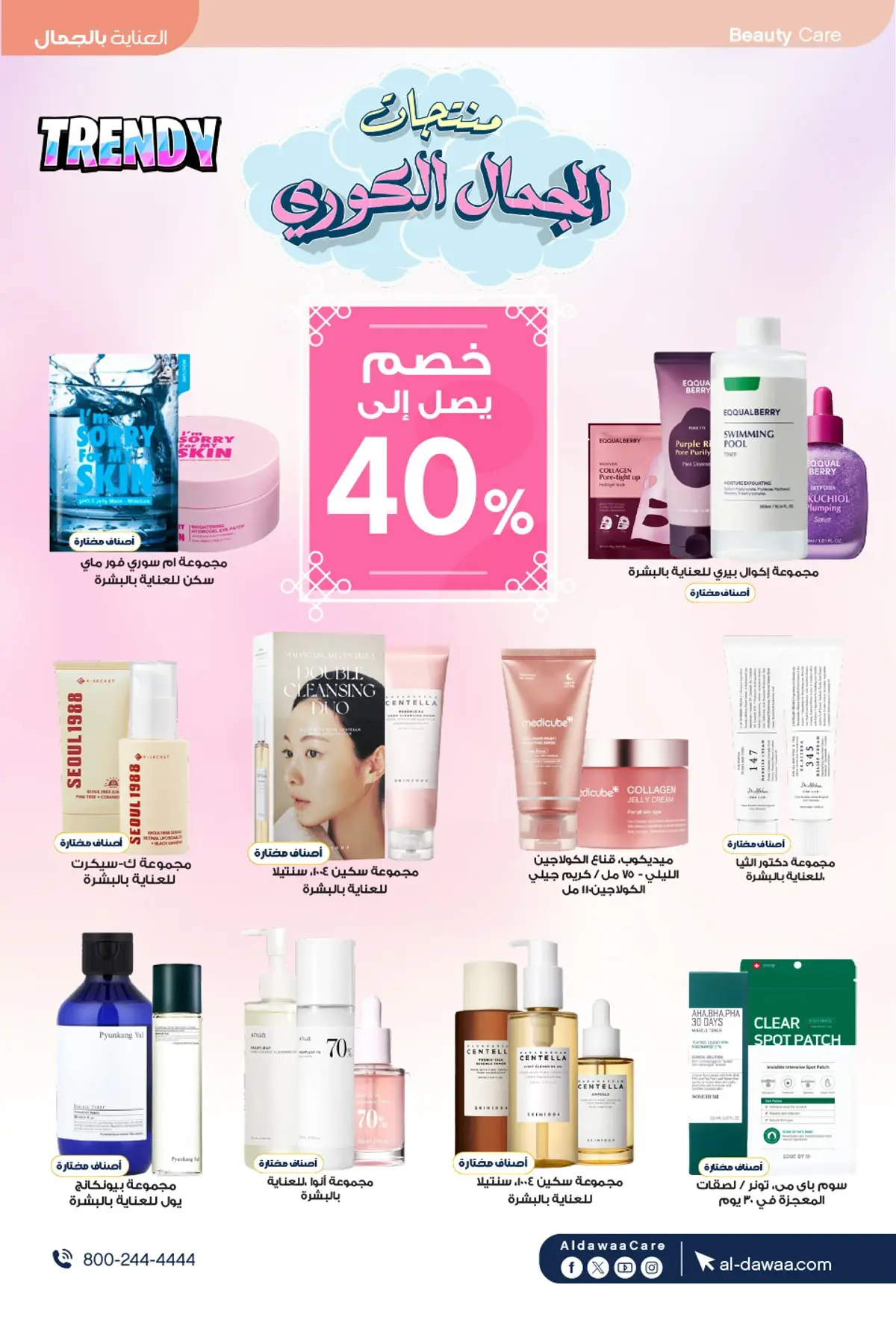 Summer Deals - Page 11