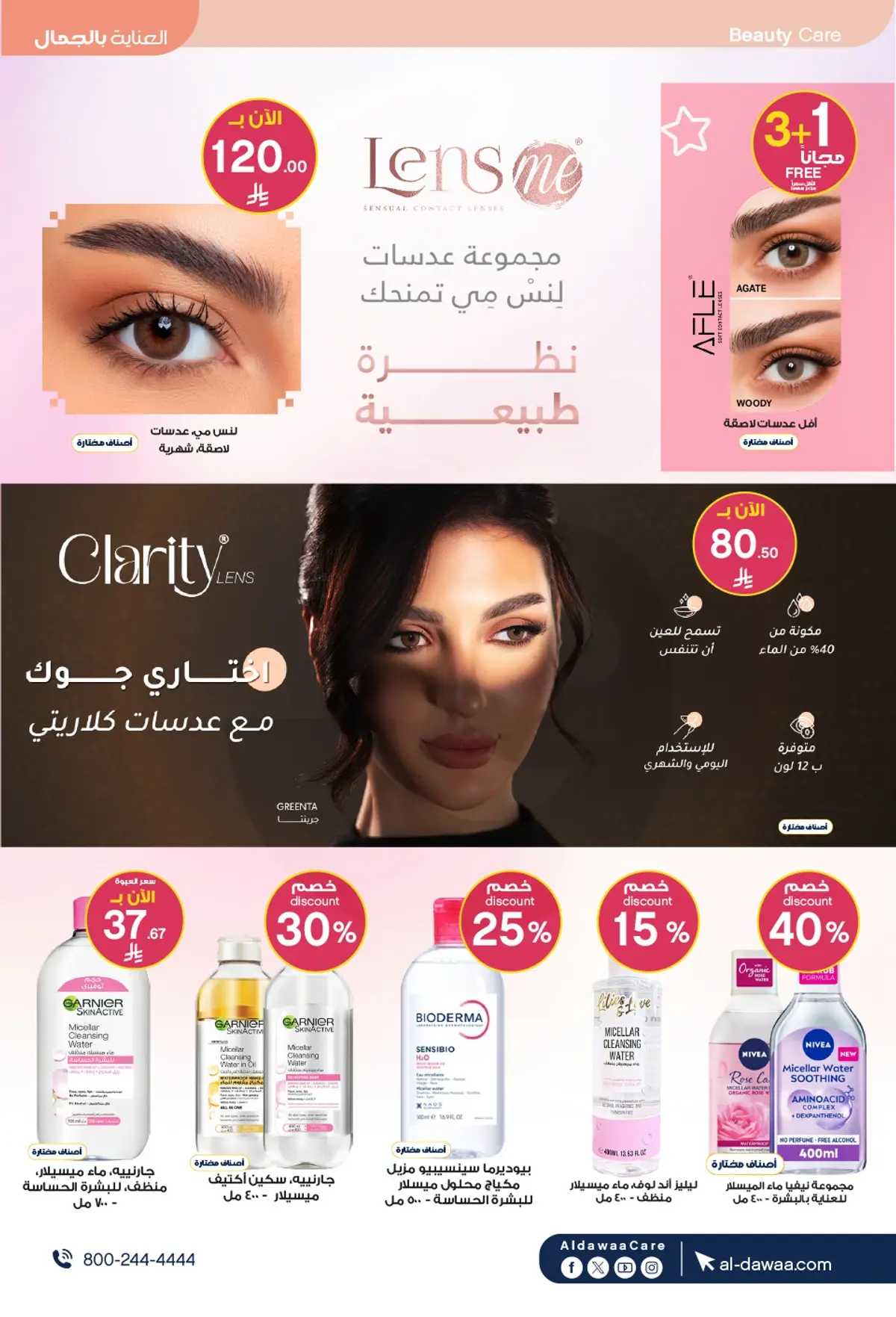 Summer Deals - Page 13