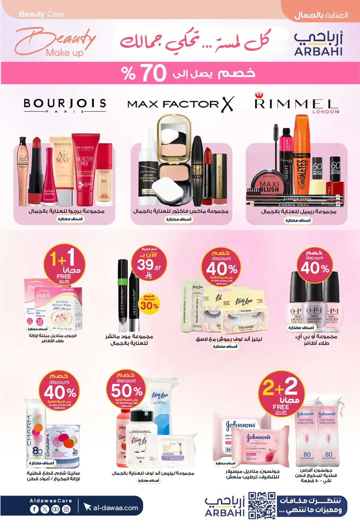 Summer Deals - Page 14