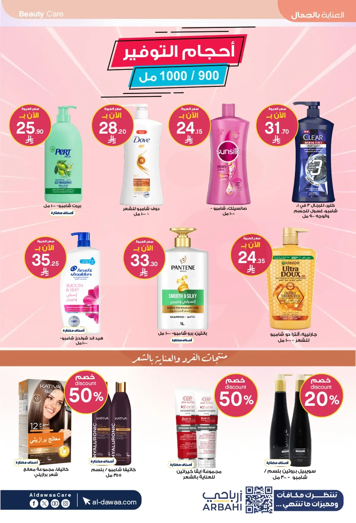 Summer Deals - Page 16