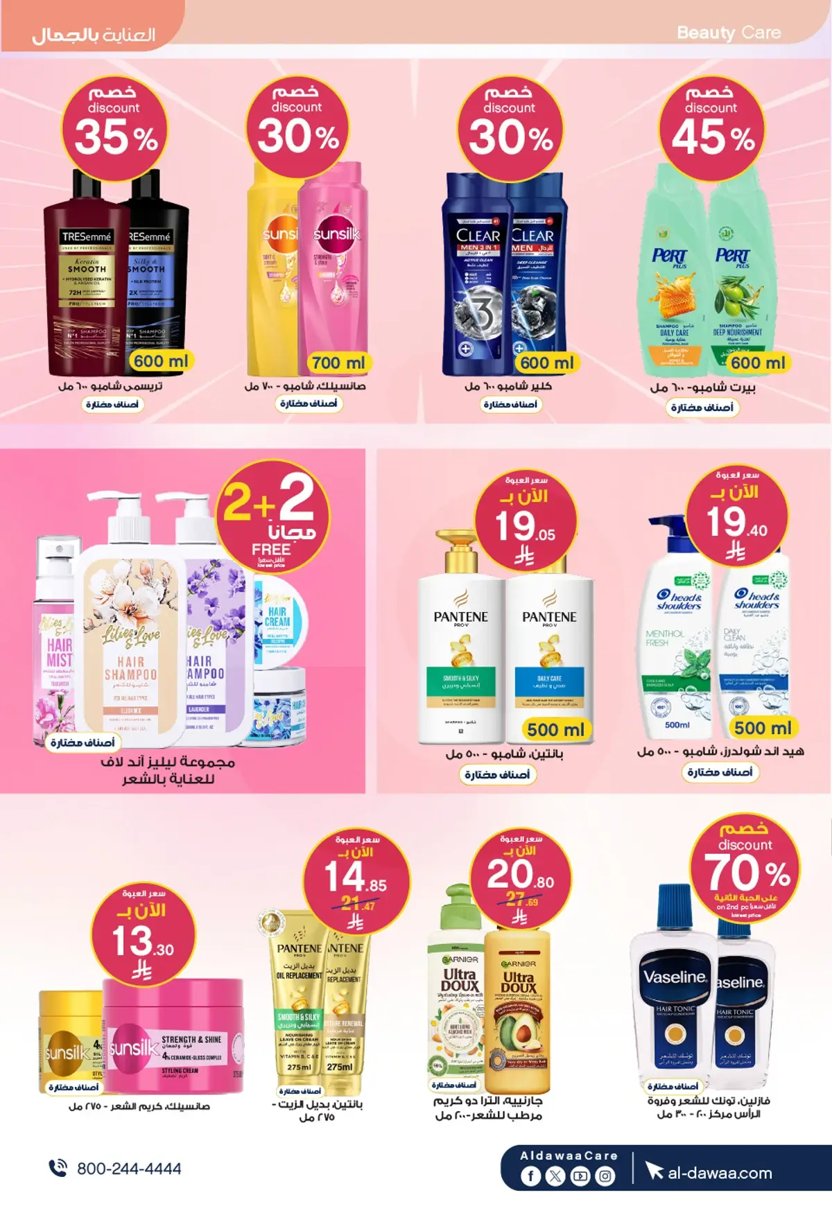 Summer Deals - Page 17