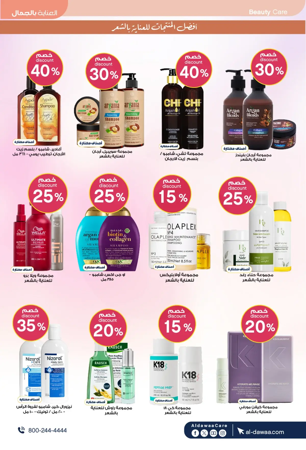Summer Deals - Page 19