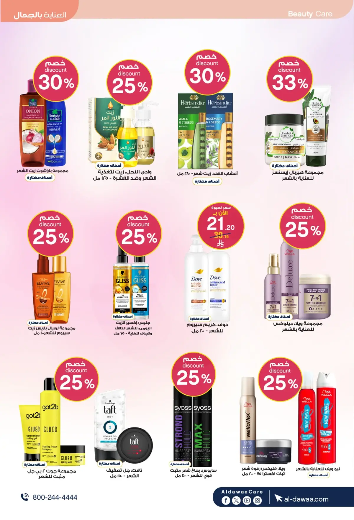 Summer Deals - Page 21