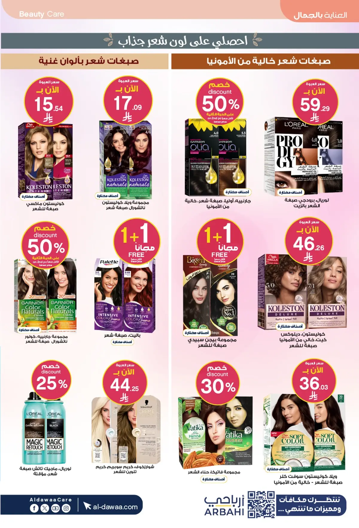 Summer Deals - Page 22