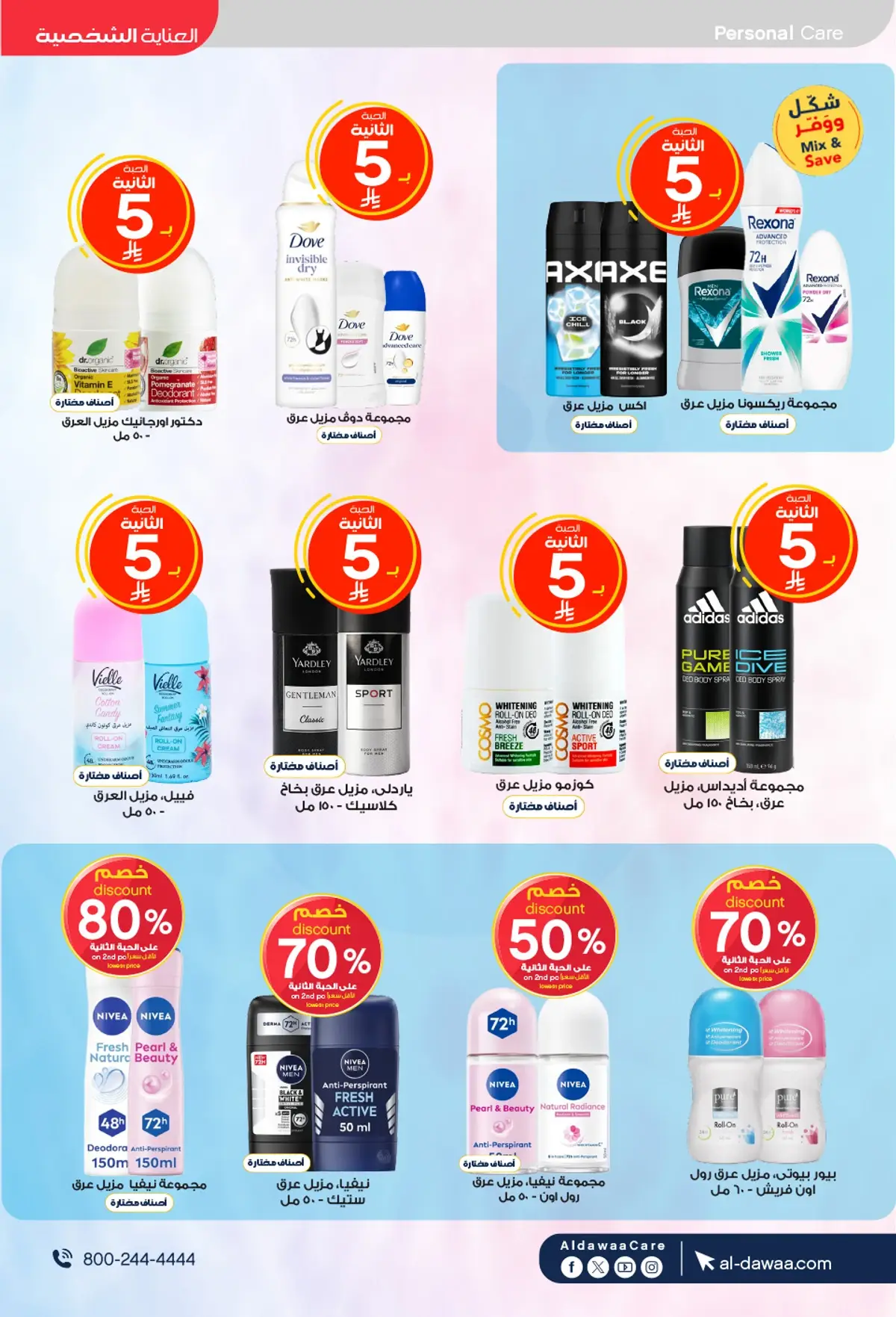Summer Deals - Page 23