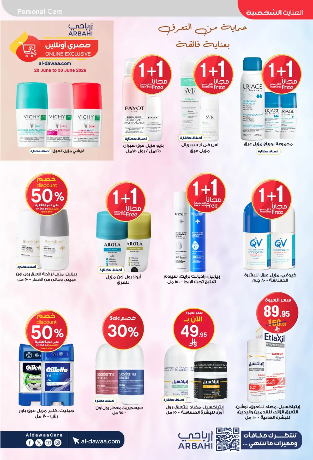 Summer Deals - Page 24
