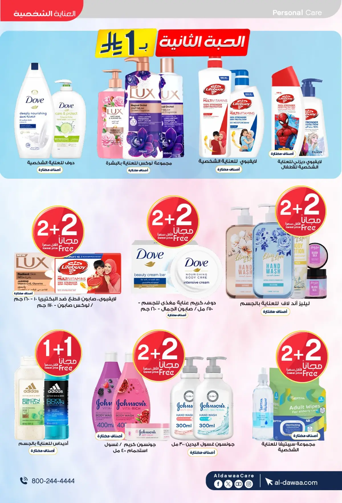 Summer Deals - Page 25