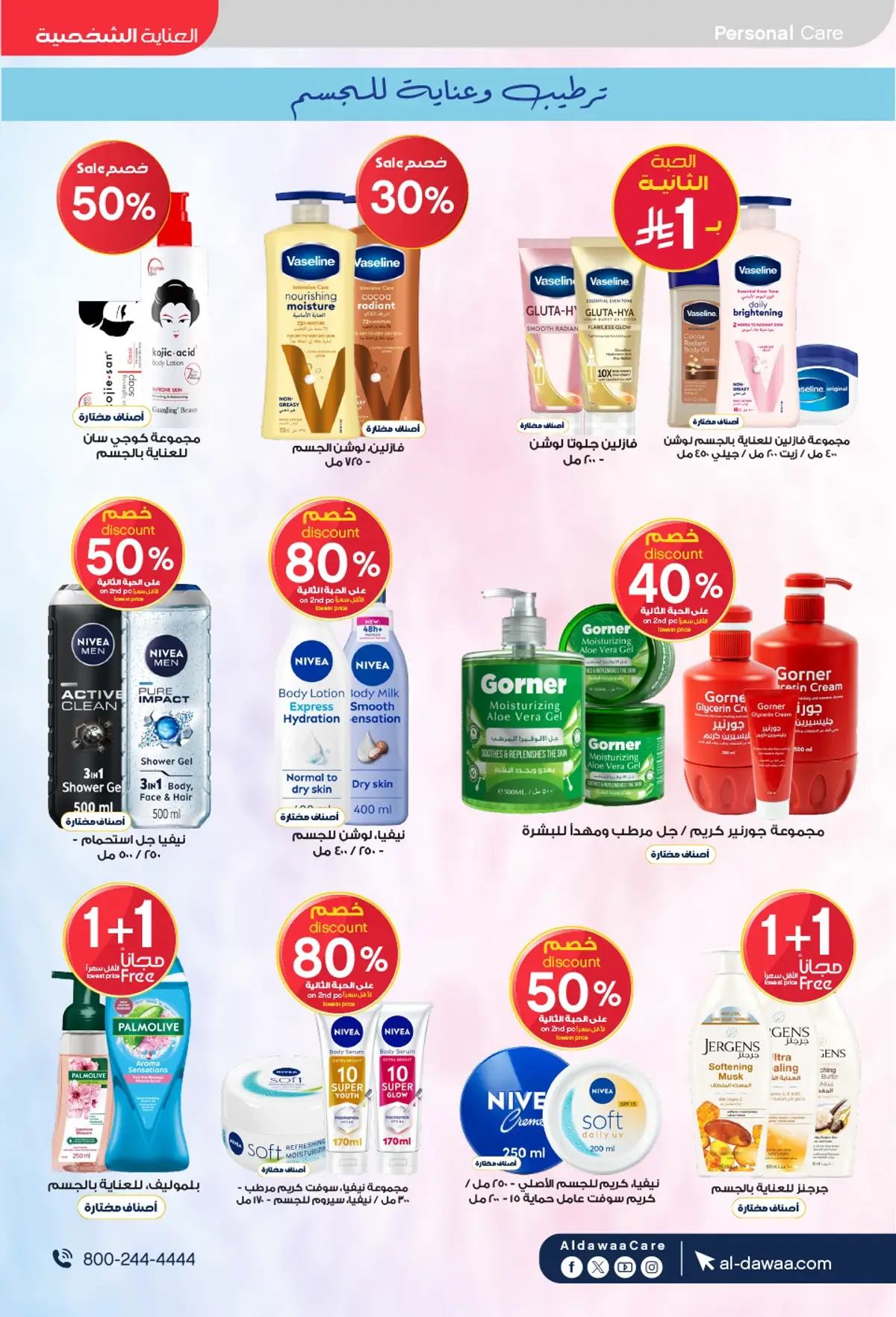 Summer Deals - Page 27