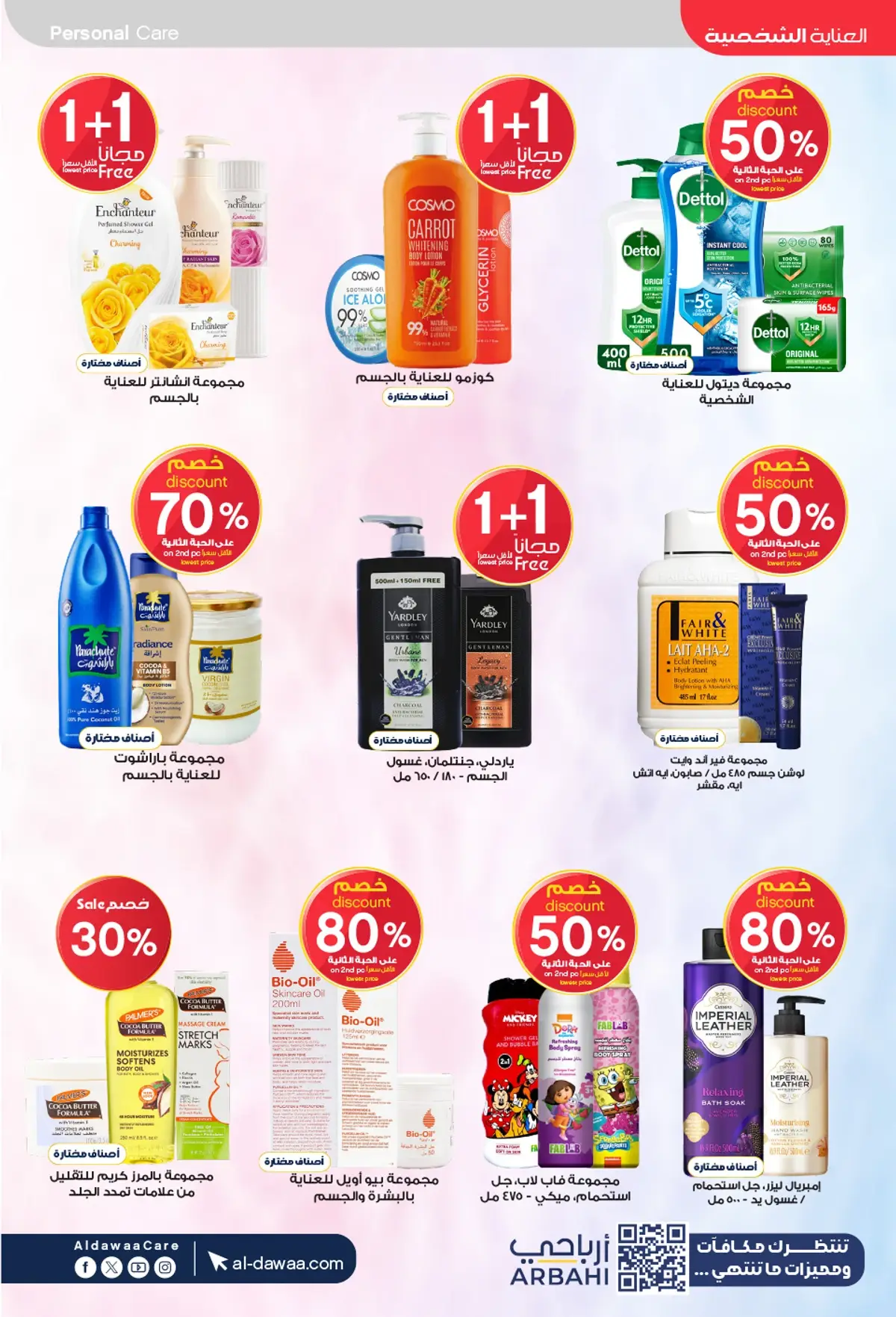 Summer Deals - Page 28