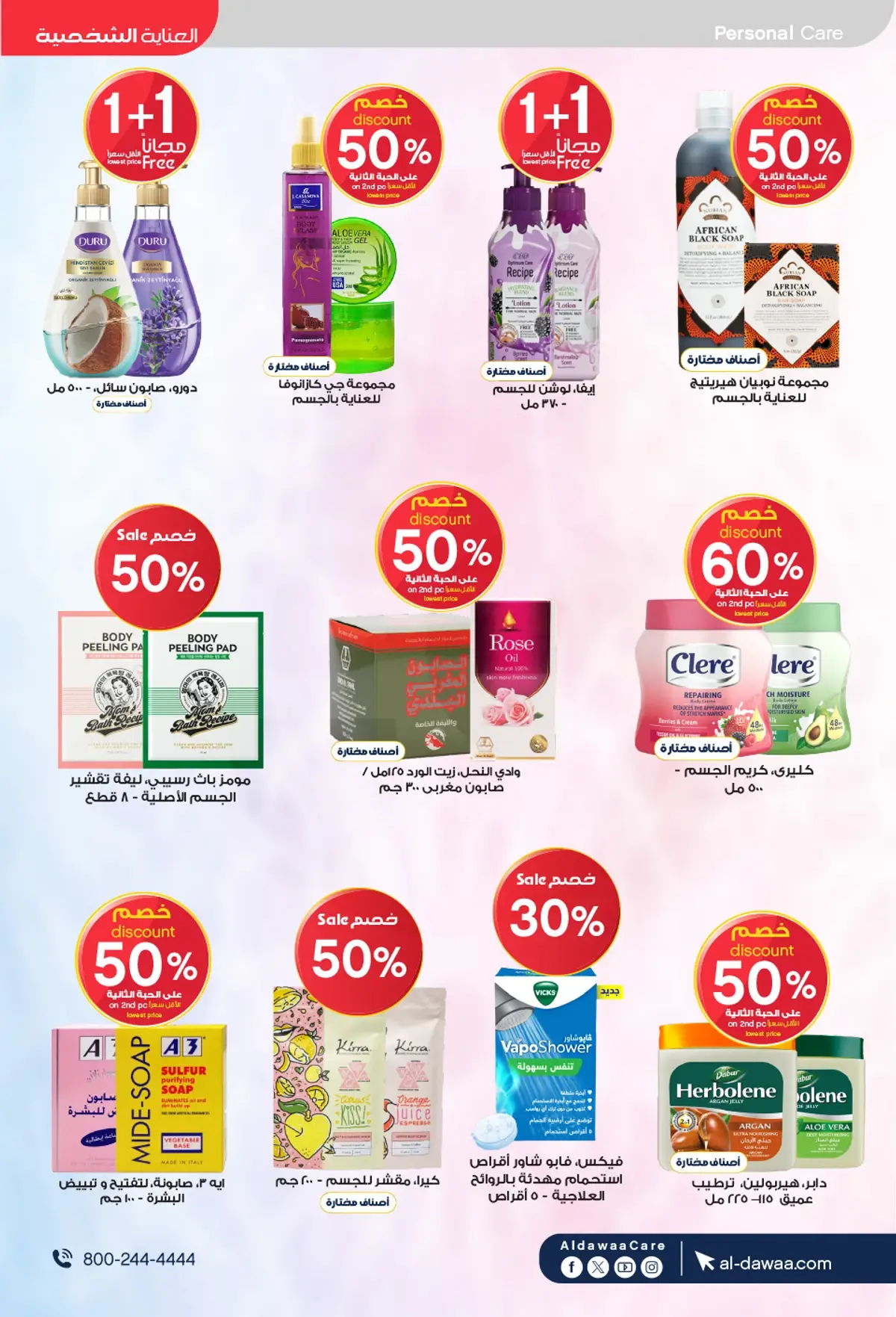 Summer Deals - Page 29
