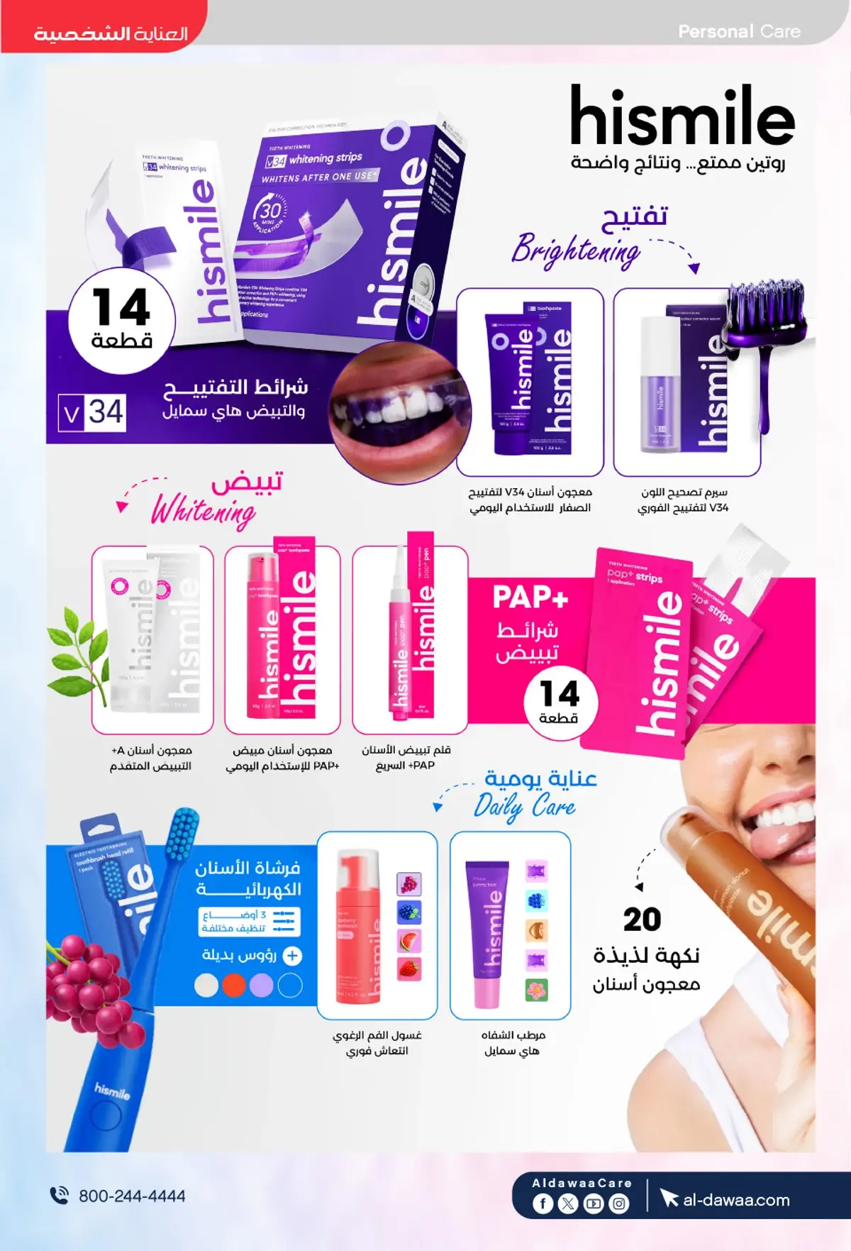 Summer Deals - Page 33