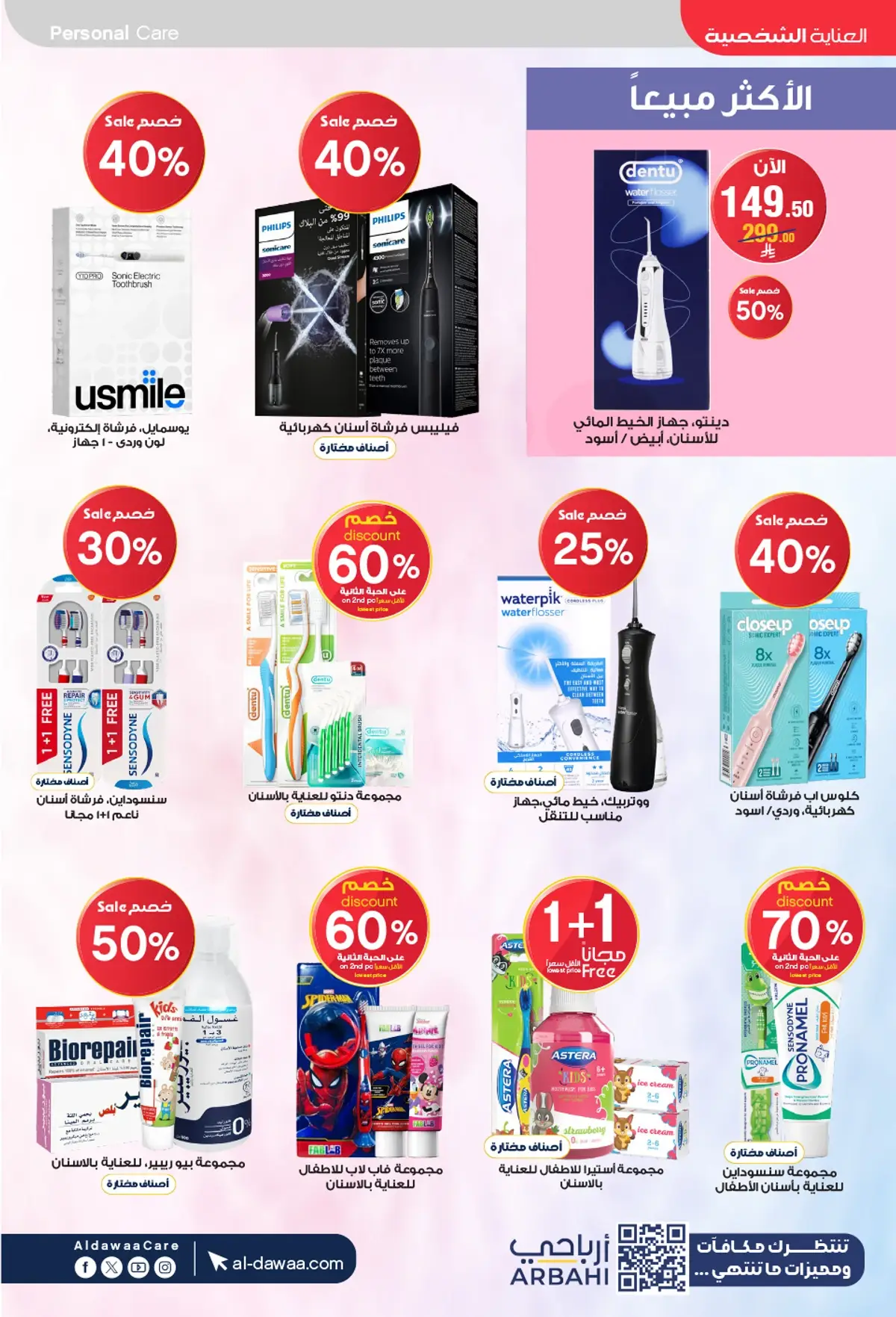 Summer Deals - Page 36