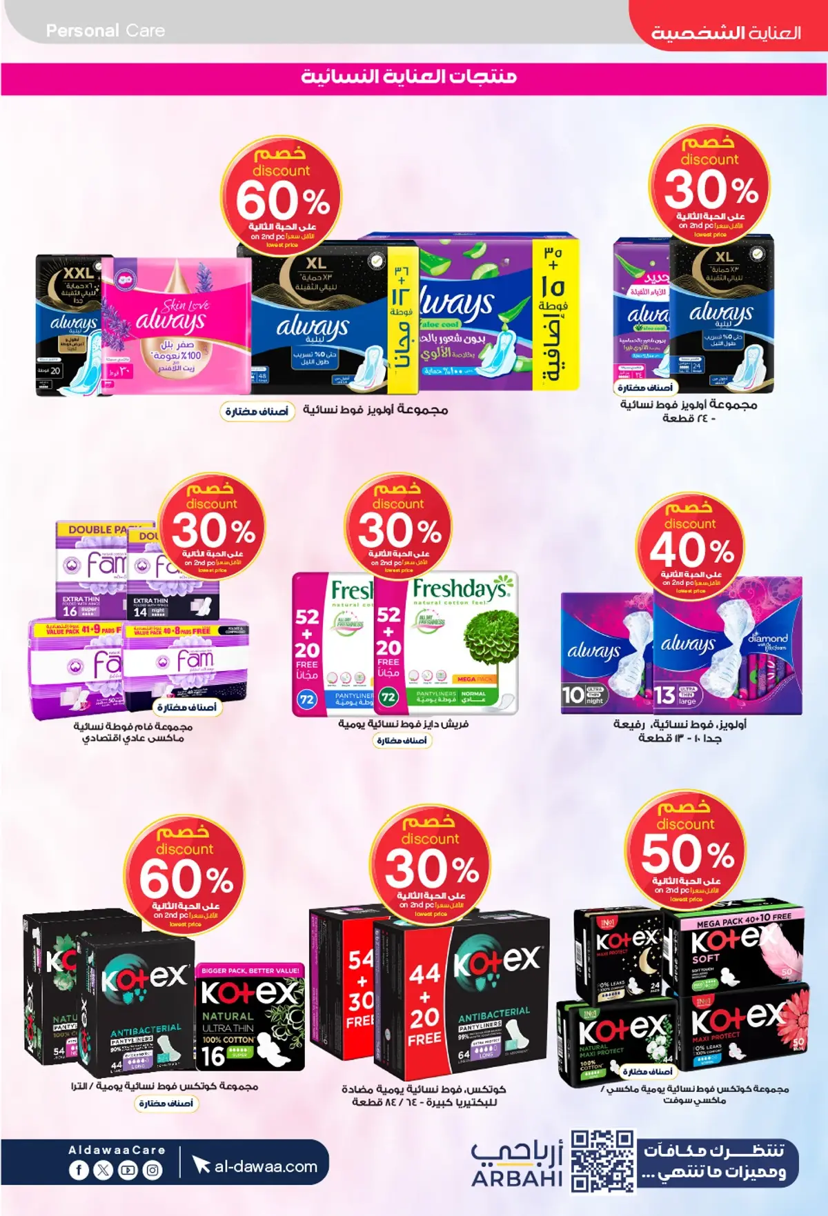 Summer Deals - Page 38