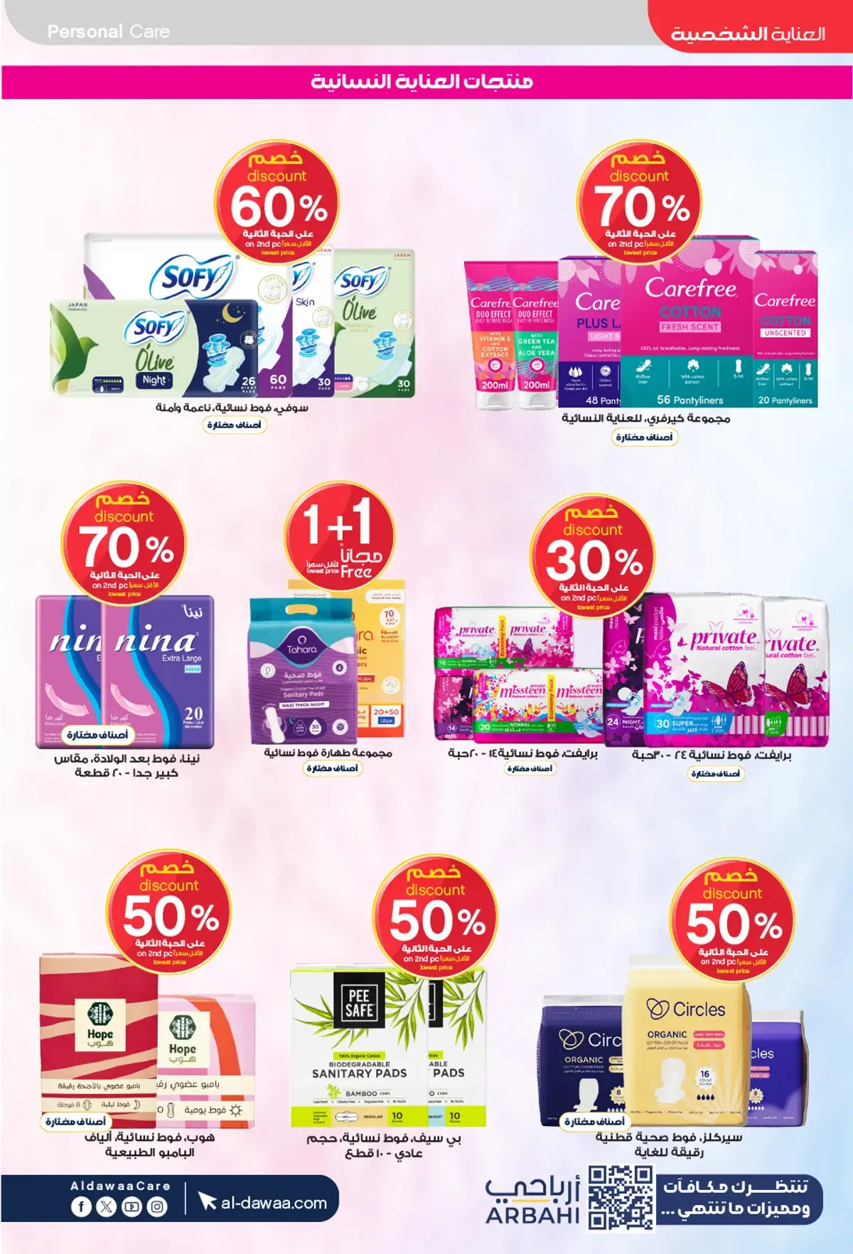 Summer Deals - Page 40