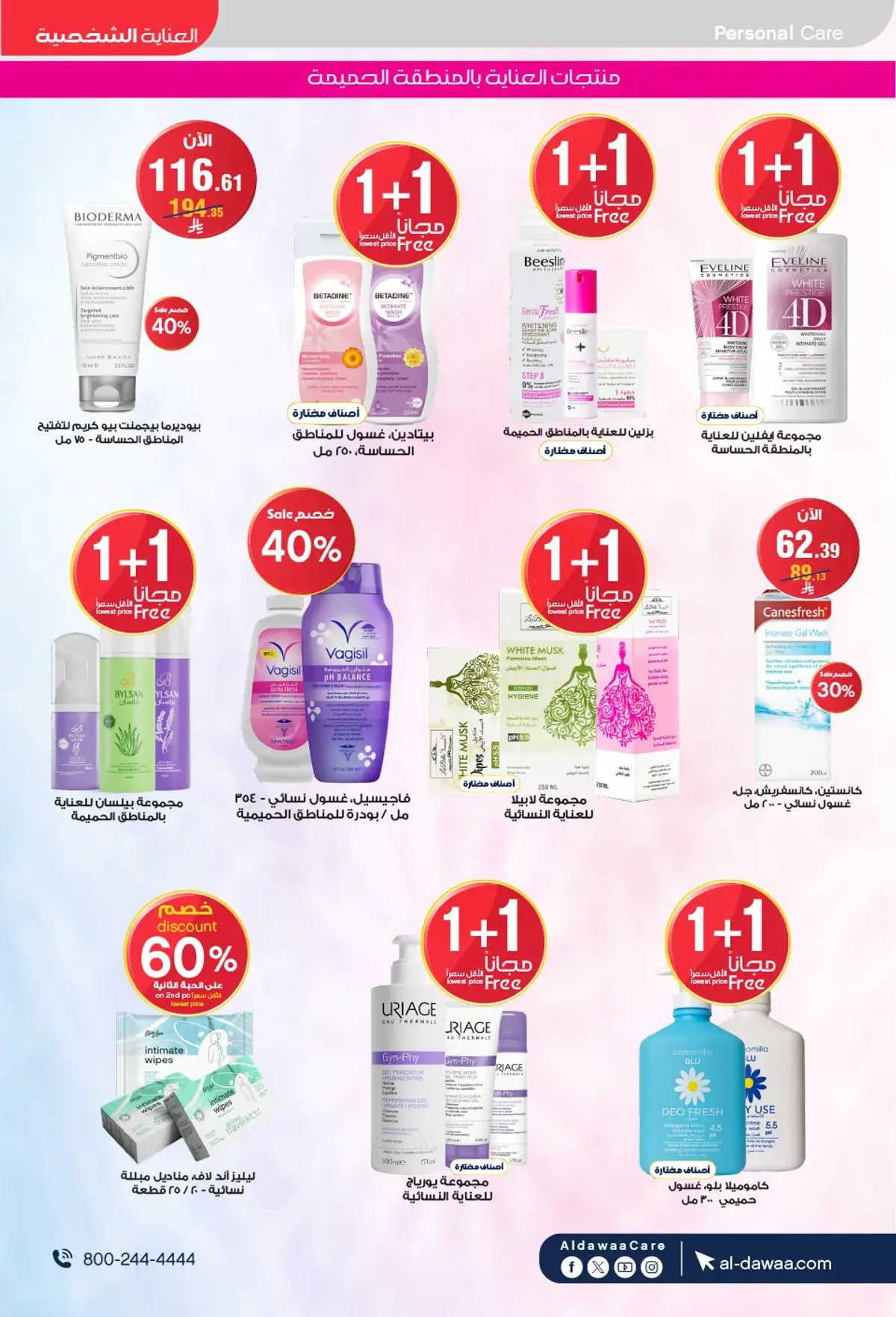Summer Deals - Page 41