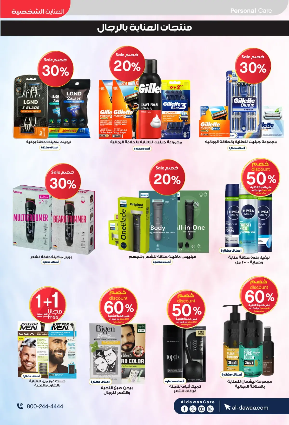 Summer Deals - Page 45