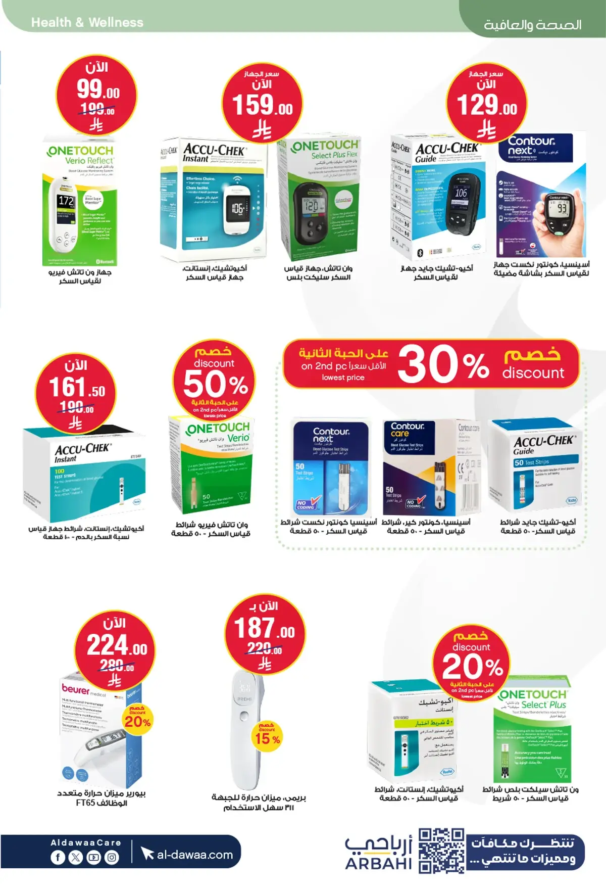 Summer Deals - Page 46