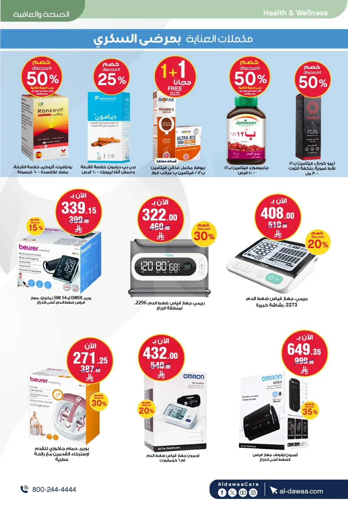 Summer Deals - Page 47