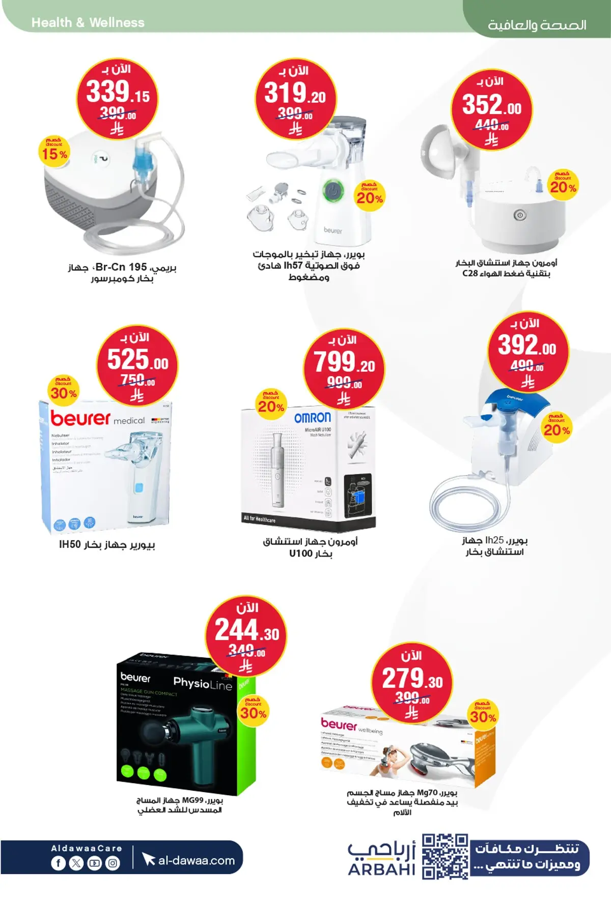 Summer Deals - Page 48