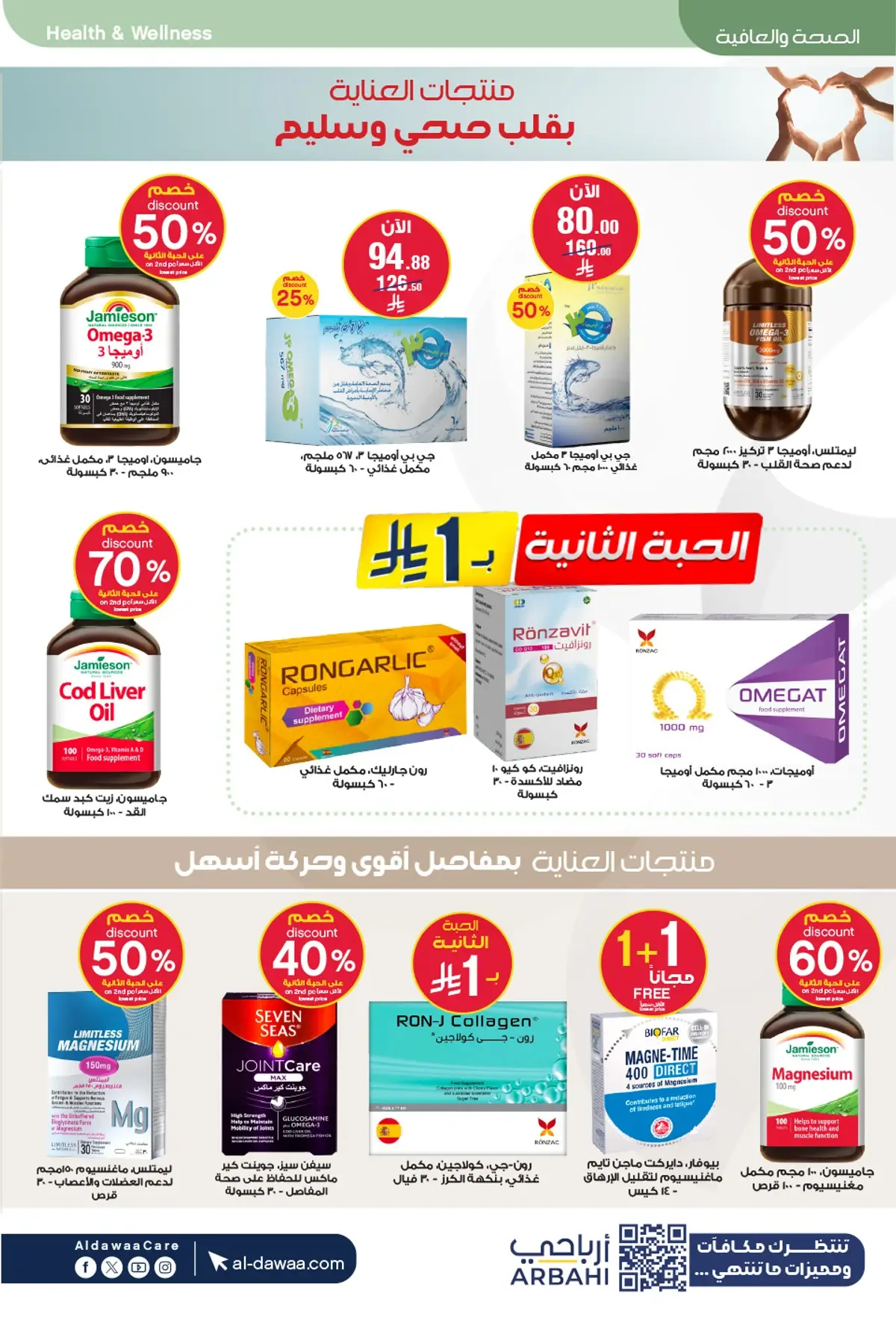 Summer Deals - Page 50