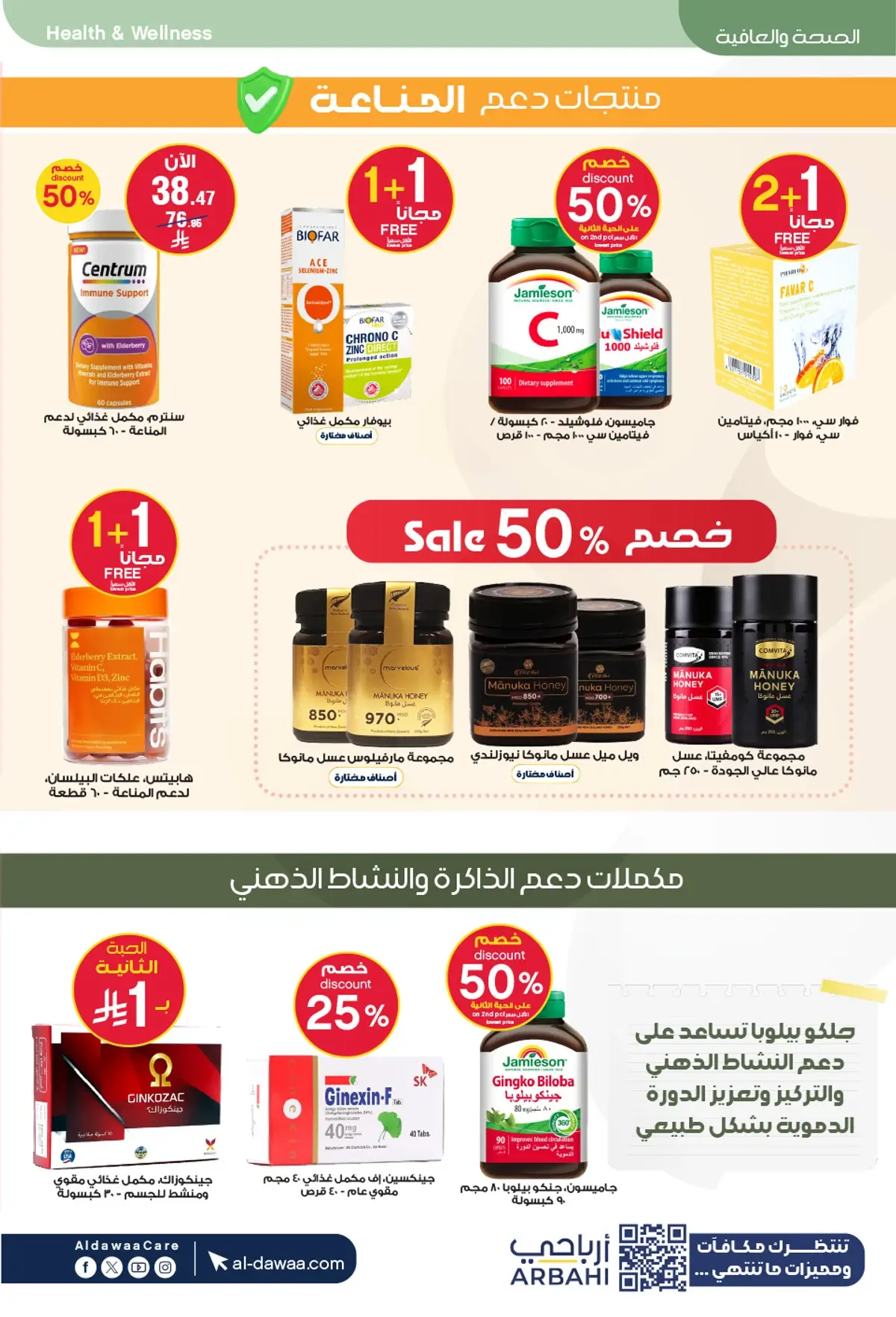 Summer Deals - Page 52
