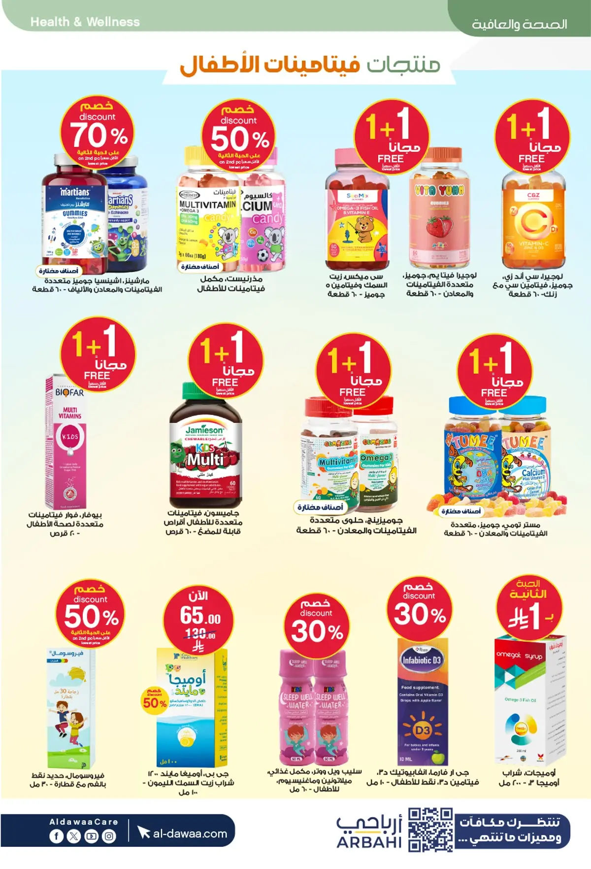 Summer Deals - Page 56