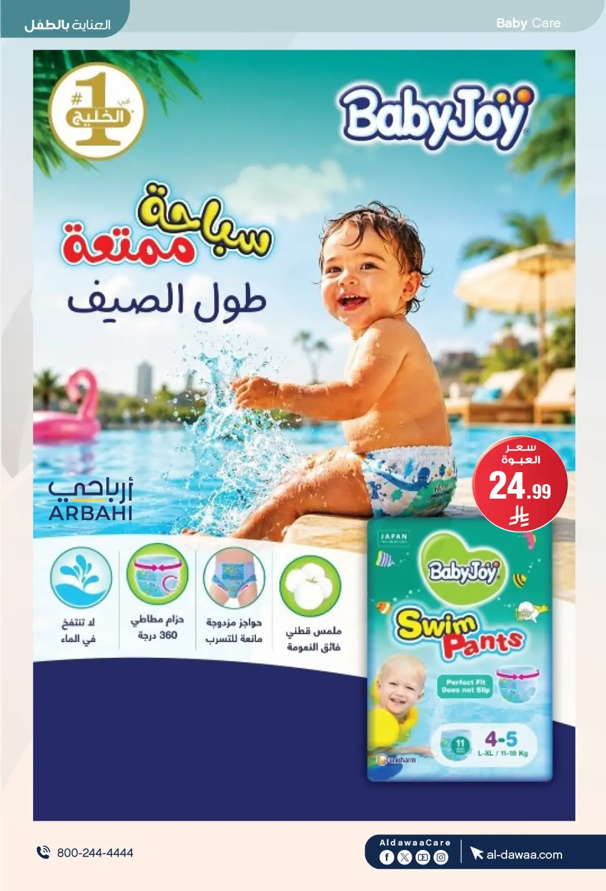 Summer Deals - Page 59