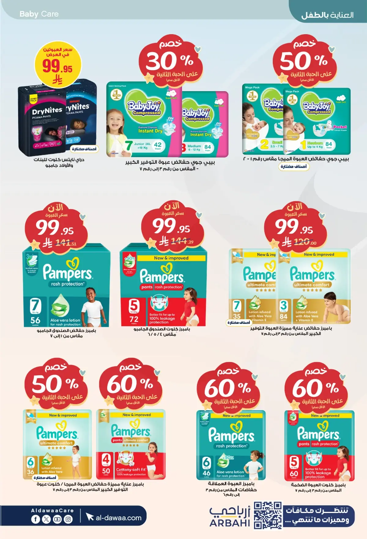 Summer Deals - Page 62