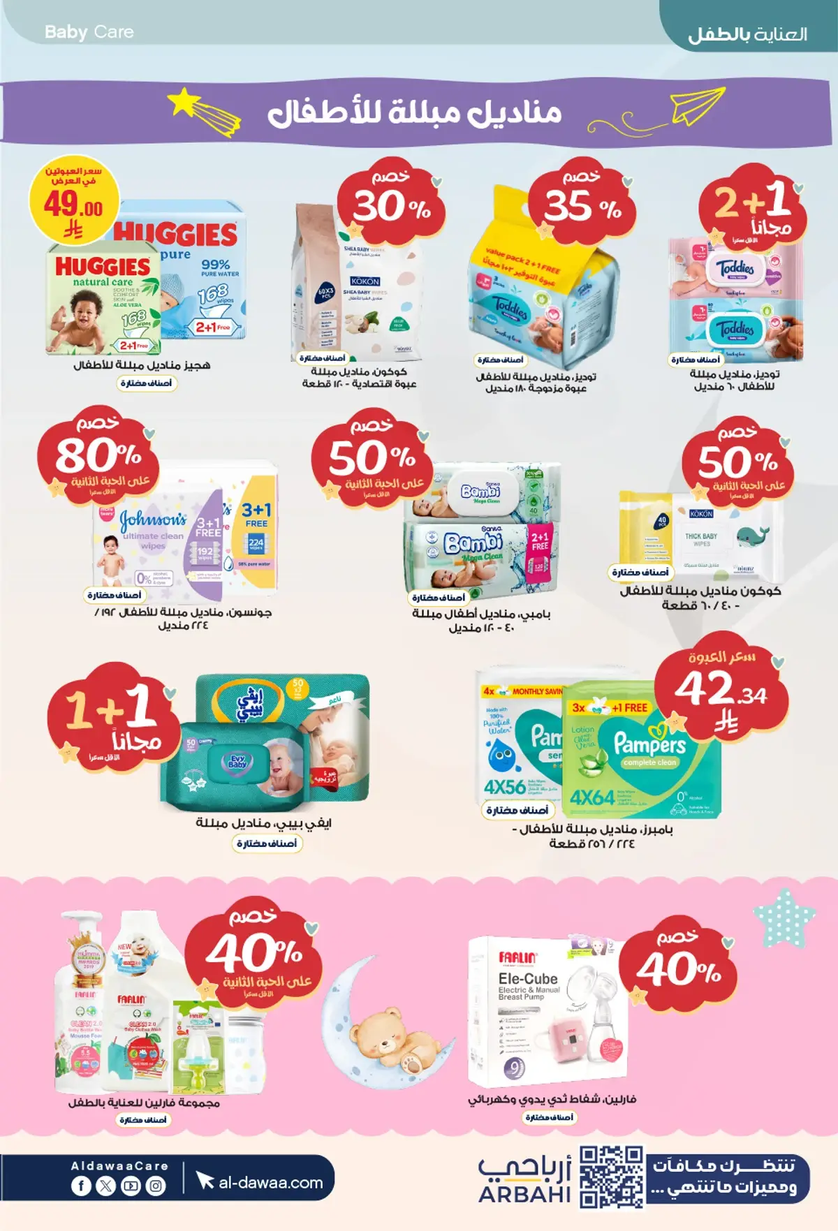 Summer Deals - Page 64