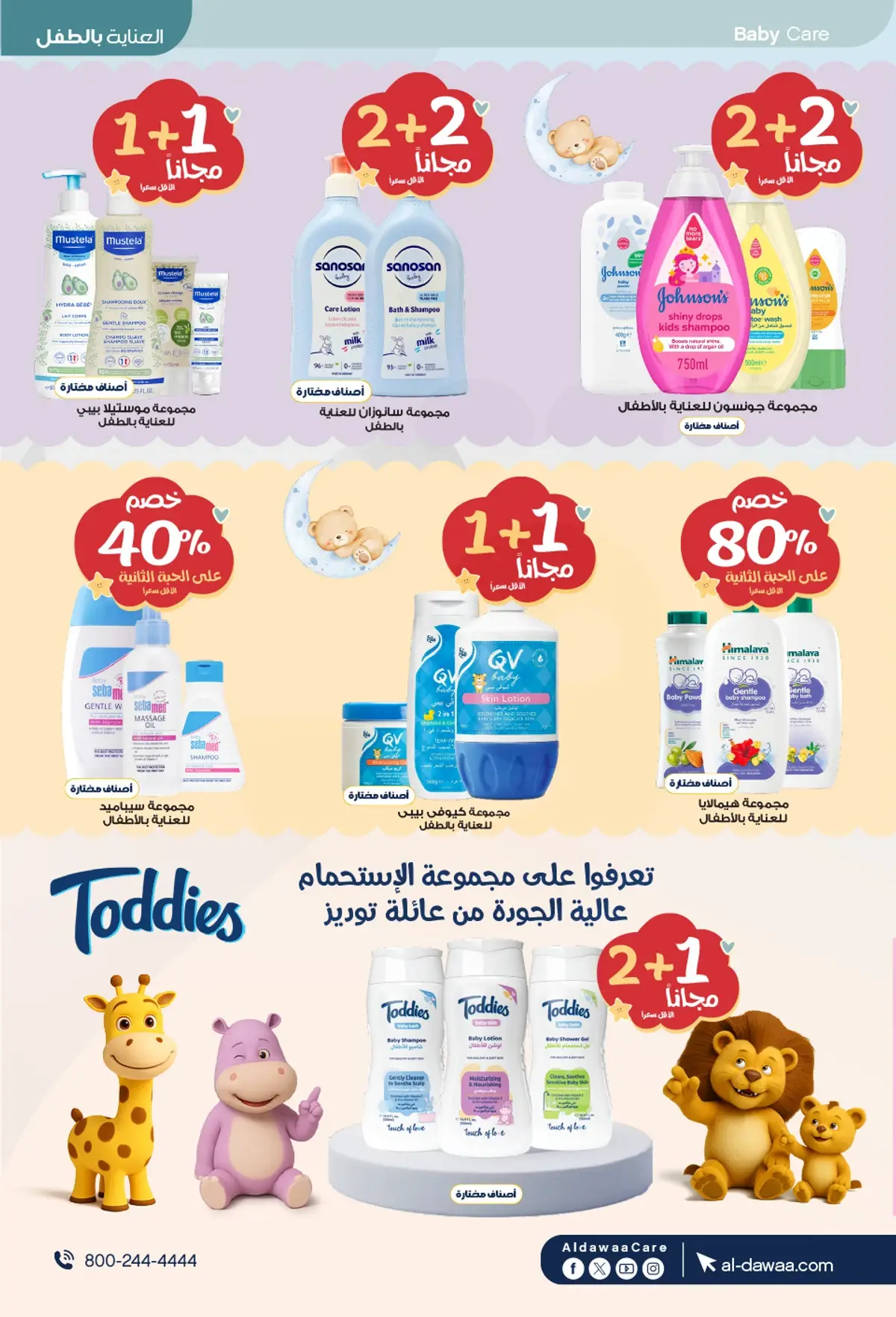 Summer Deals - Page 65