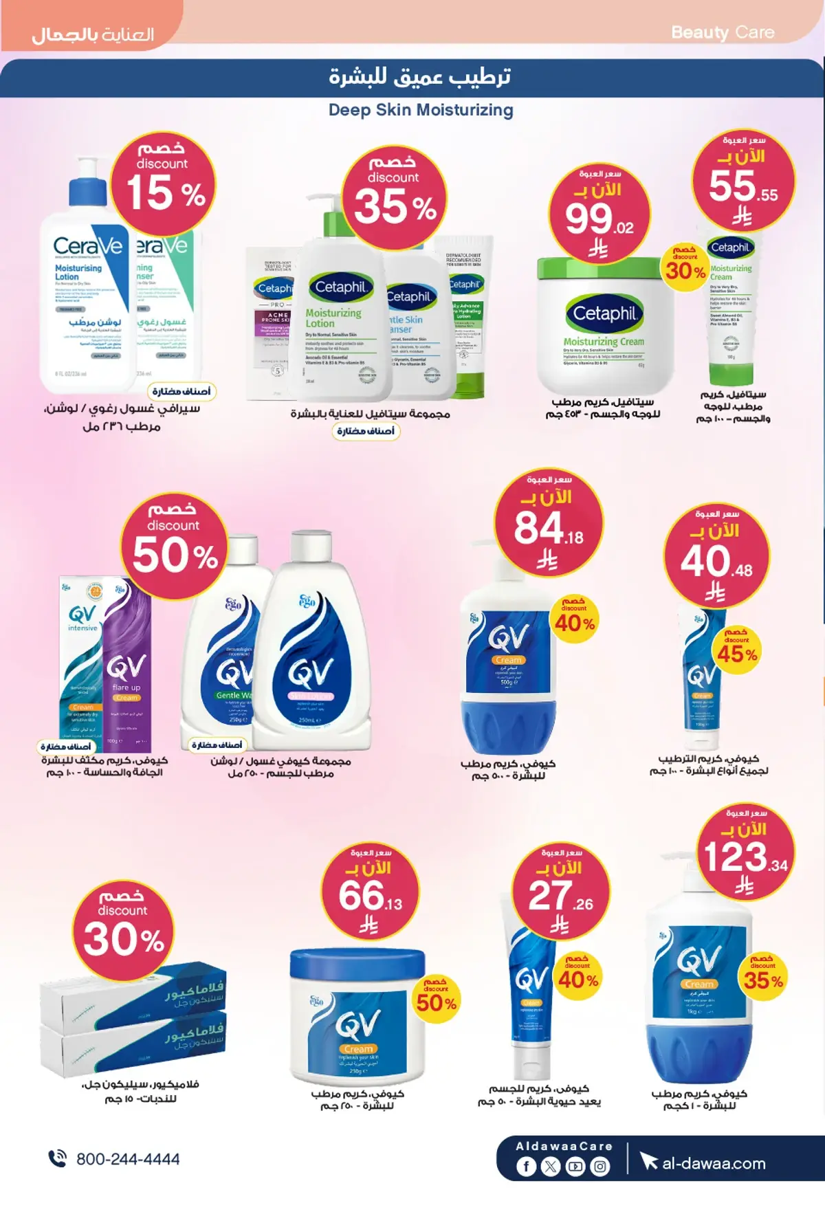 Summer Deals - Page 7