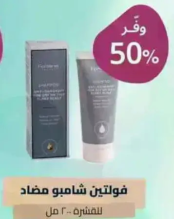 Anti-dandruff shampoo, 200 ml.