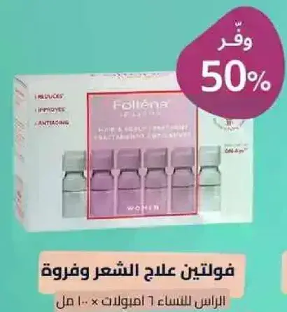 Hair treatment for women, 7 vials.