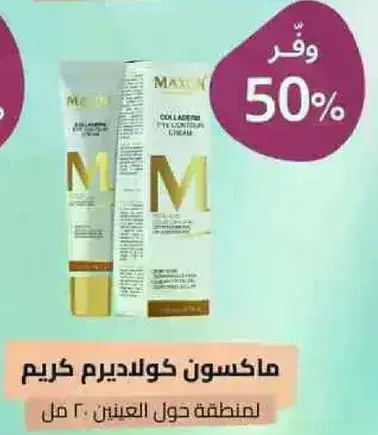 Collagen cream for the eye area.