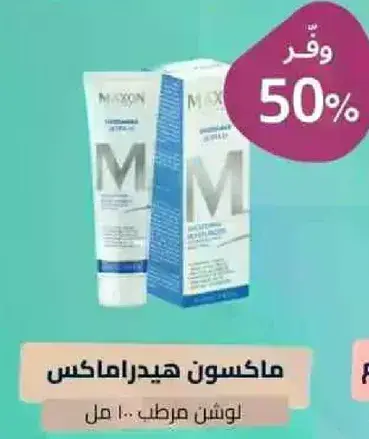 Hydramax lotion for skin hydration.