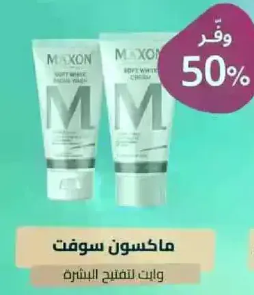 Soft white cream for skin whitening.