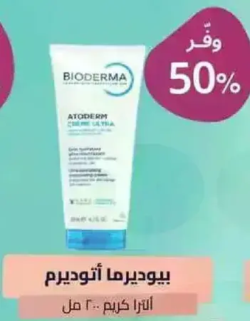 بيوديرما انوديرم كريم 200 مل