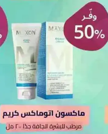 Maxon Atopamax Cream 200 ml
