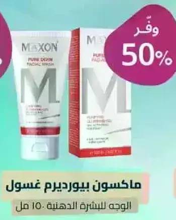 Maxon Purifying Facial Wash 150 ml