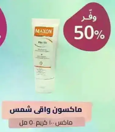 Maxon Sunblock Cream 50 ml