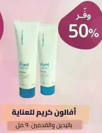 Foot and Hand Cream 90 ml