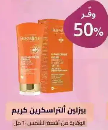 بيزلين انتي ا aging كريم 60 مل