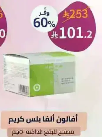 Alfalon Cream for indoor use.