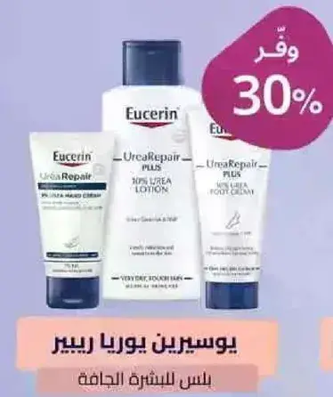 Eucerin UreaRepair Plus Lotion for very dry skin.