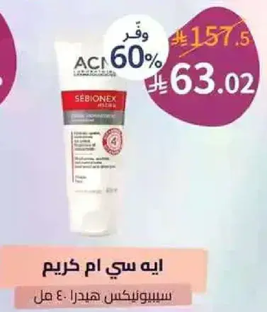 Sebionex cream for acne-prone skin, 40 ml.