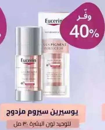 Eucerin pigment perfecting serum, 30 ml.