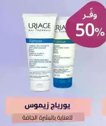 Moisturizing cream for dry skin.