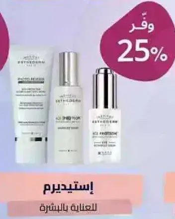 Skin care serum, 30 ml.