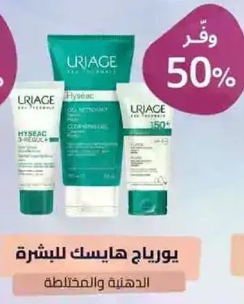 Skin care set for oily and combination skin.