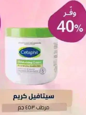 Moisturizing cream, 453 gm.